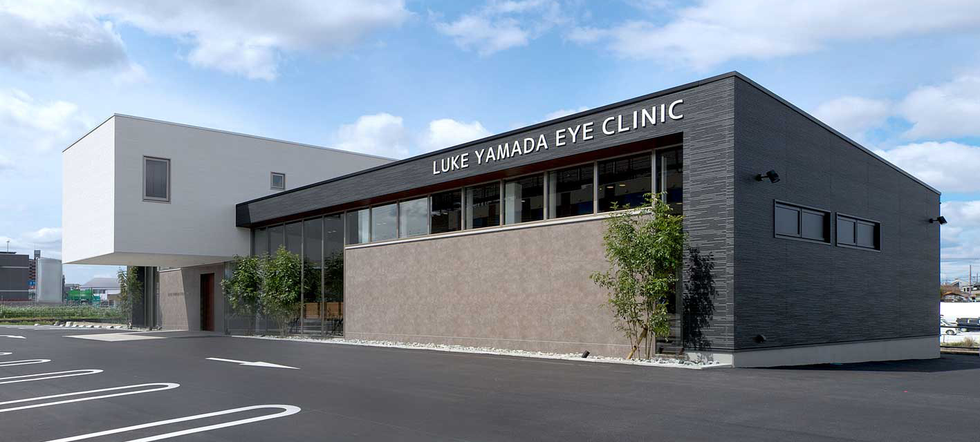 ルーク山田眼科外観